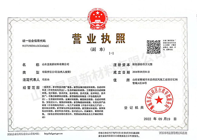 營業(yè)執(zhí)照